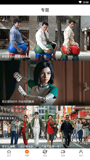 八一影院黑猪侠免费版手机正版