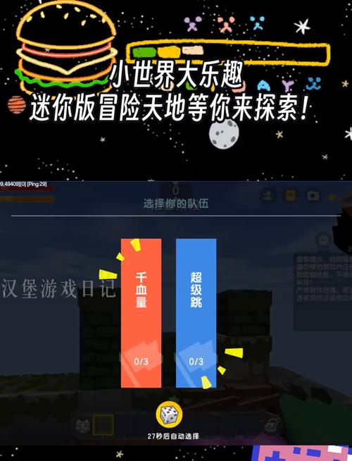 ex迷你世界辅助器看书版