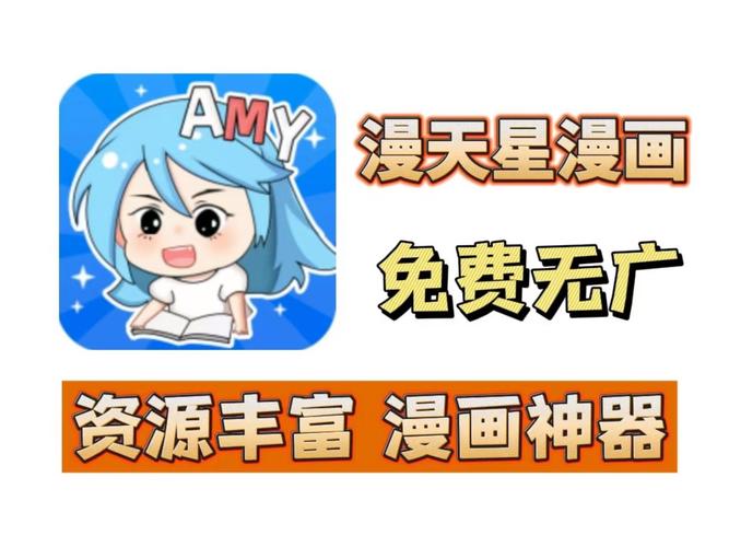 漫天星漫画app官网入口游戏截图