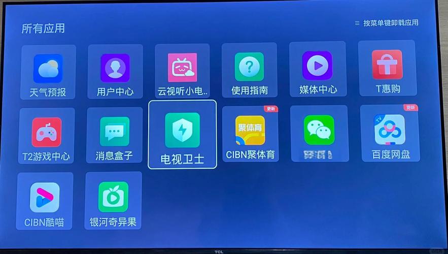 TCL多屏互动APP游戏截图