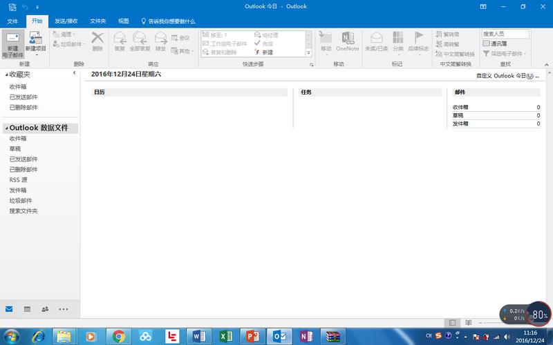 office2016rmvb下载