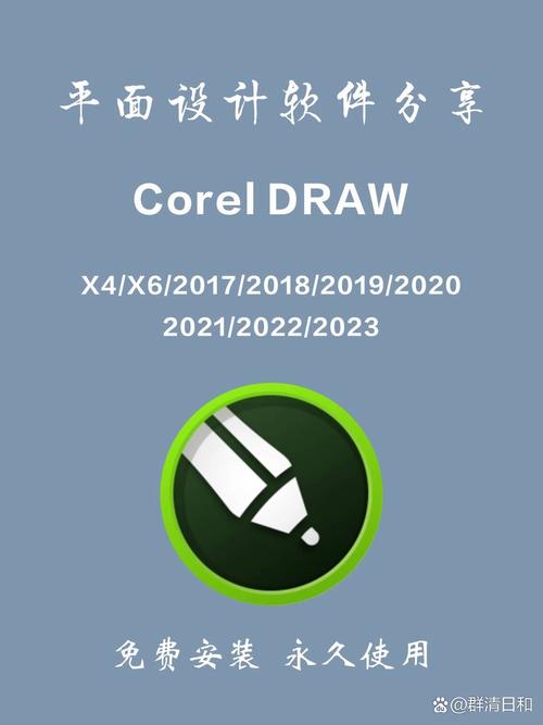 cdr软件破解版安装包游戏截图
