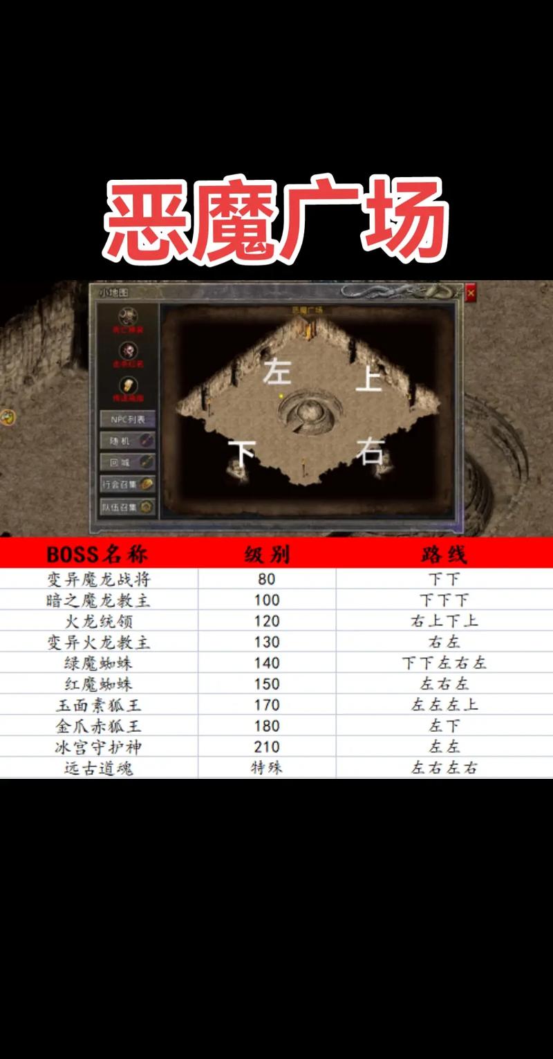 传奇地图制作教程详解视频vip游戏截图