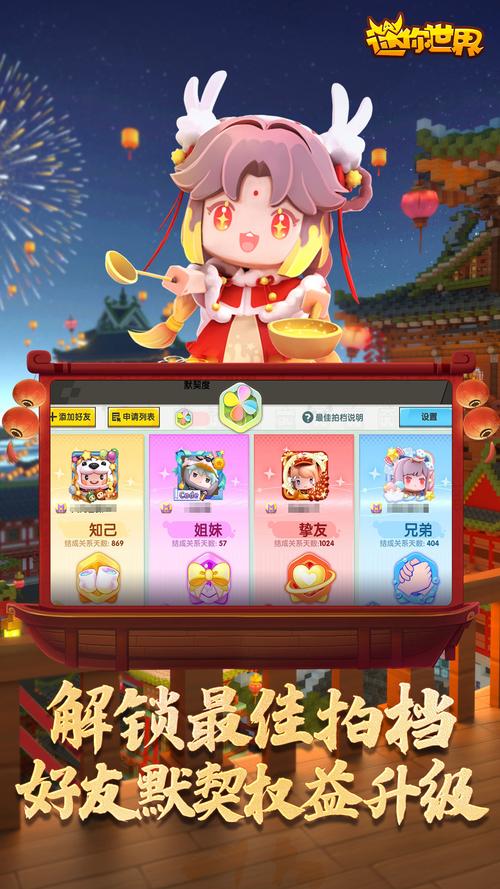 迷你世界无限999999金币修改版无广告