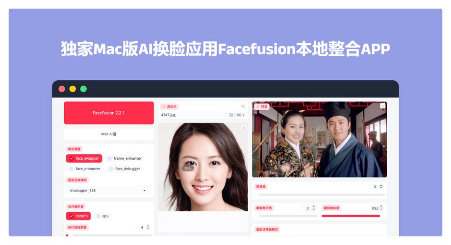facefusion下载