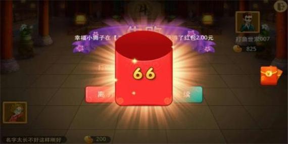 江南农家红包版