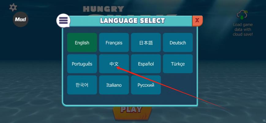 饥饿鲨世界MOD作弊菜单2023最新版本更新永久不升级