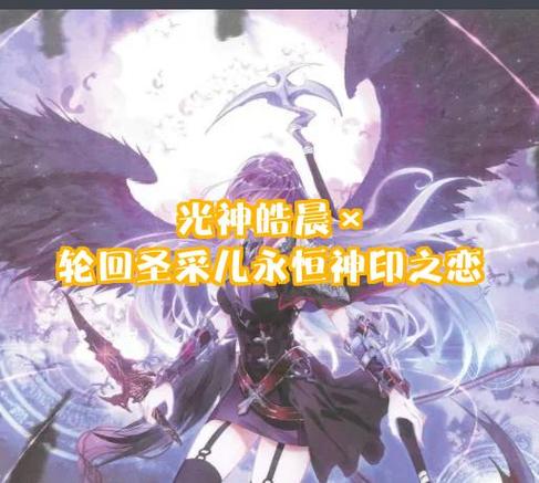 魅魔改造圣采儿同人小说游戏截图