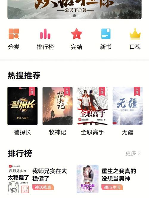 顶点小说新版苹果版