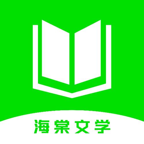 海棠文学官网版游戏截图