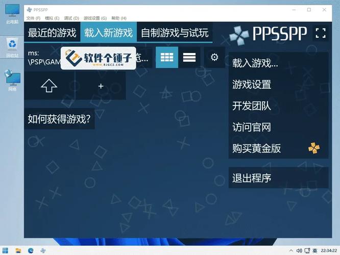 安卓ppsspp最新版