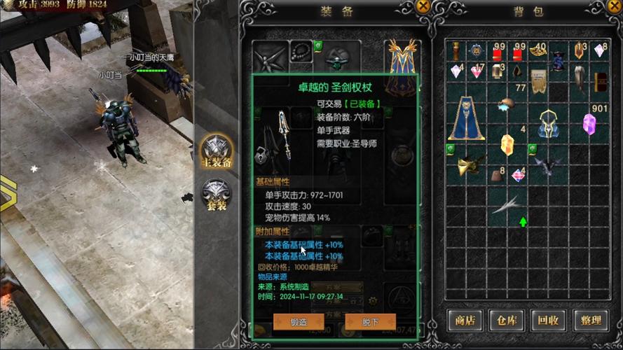 暗黑奇迹3手游官网首页