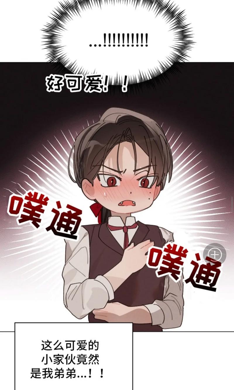 血族囚笼漫画免费观看下拉图标