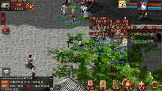 大话西游2单机手机版无删减版