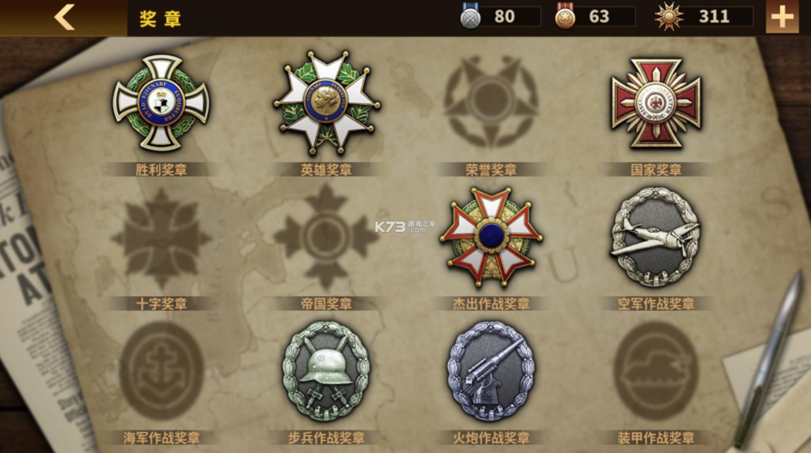 将军的荣耀无限勋章版中文版元首当权游戏截图