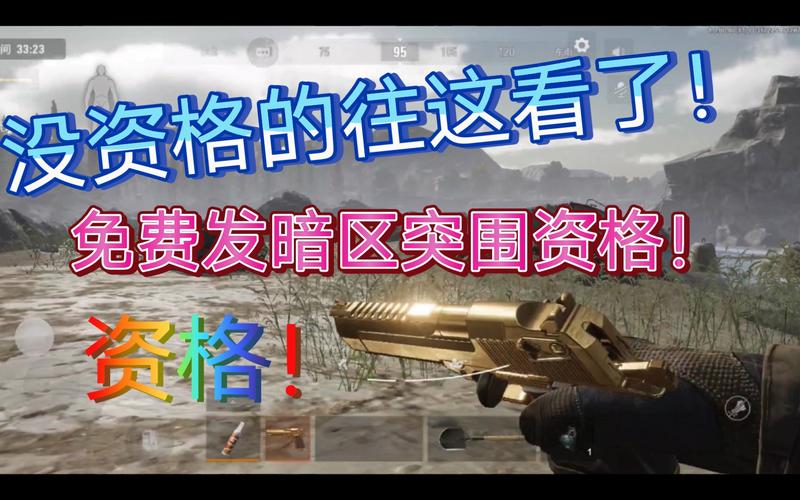 暗区突围物资透视挂直装2023安卓版