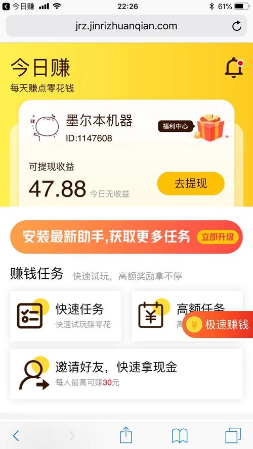 今日赚福利版
