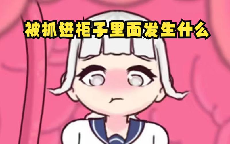 触手柜子2手机版