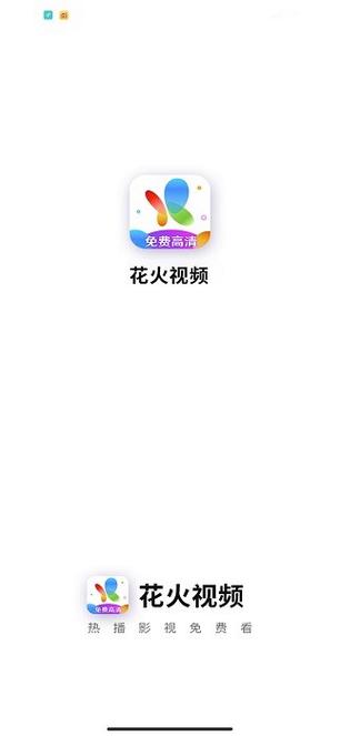 花火影视app最新下载视频永久游戏截图
