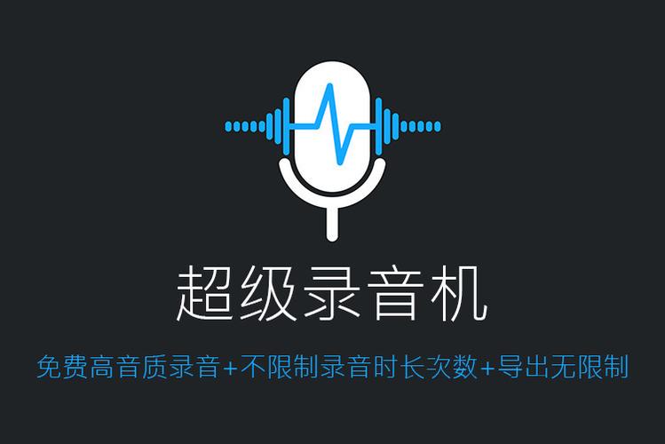 超级录音机游戏截图