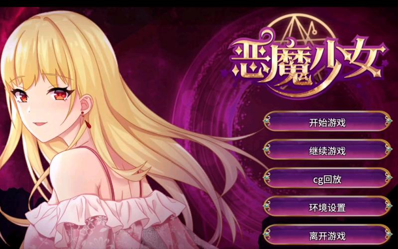 恶魔少女奈西雅冷狐移植下载