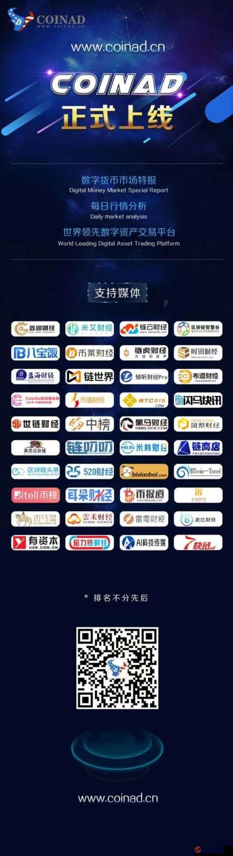 免费直播行情网站