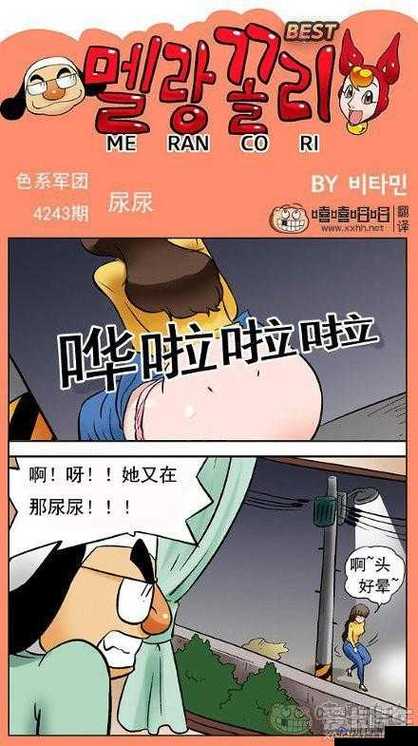 禁漫天堂羞羞漫画在线看