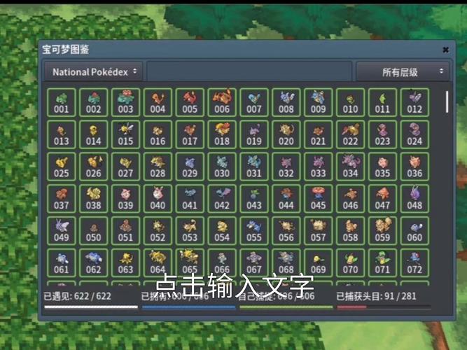 pokemmo黑白文件包下载