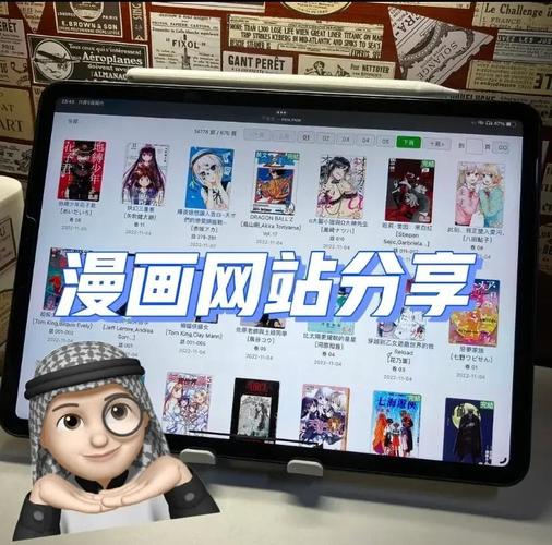 ipad漫画