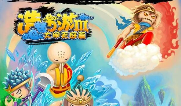 造梦西游破解版下载游戏截图