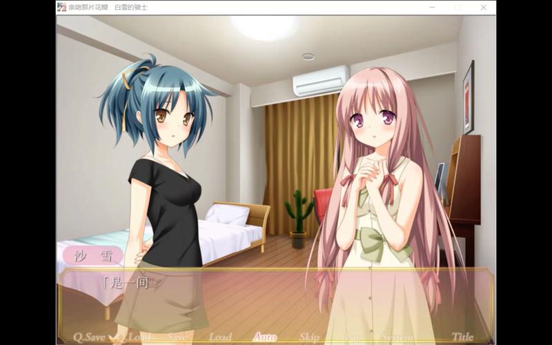 花吻在上游戏汉化ons版