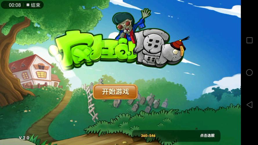 疯狂的僵尸破解版游戏截图