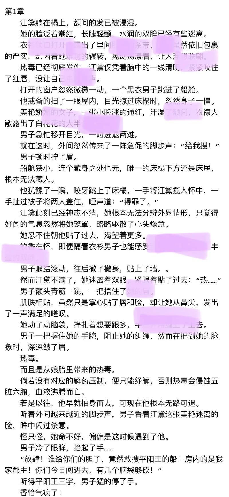 po18脸红心跳自由阅读