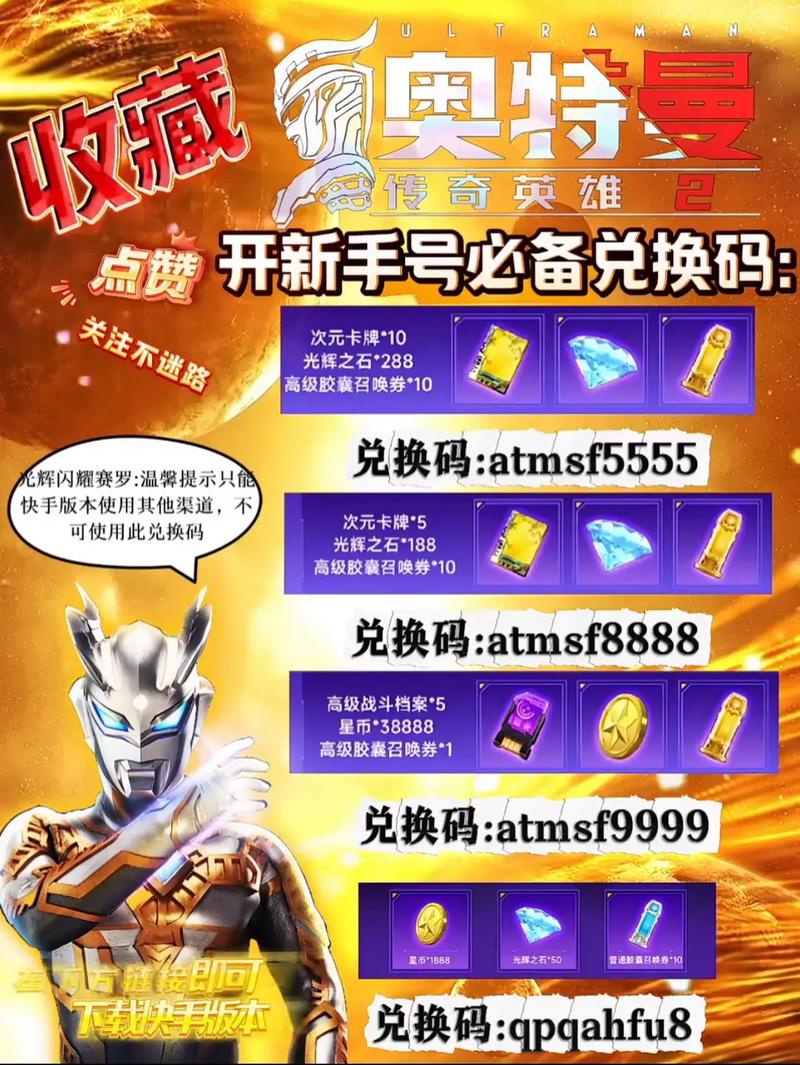 起点读书兑换码2025