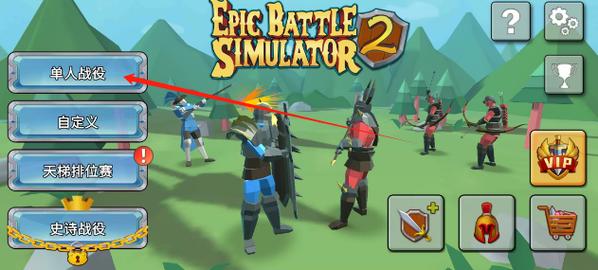 史诗战争模拟器无限钻石苹果版游戏截图
