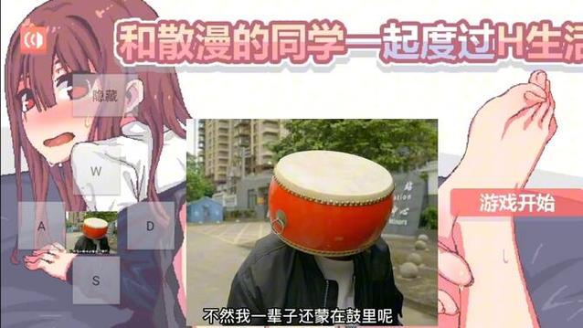 和散漫同学度过直装游戏截图