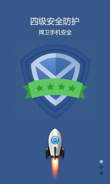 qq杀毒管家游戏截图