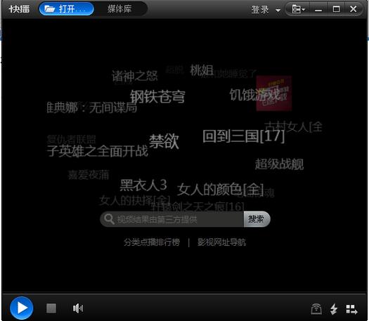 快播免费版安装无广告纯净版