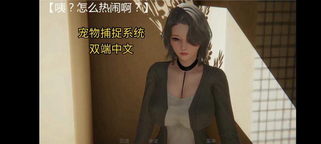 亚洲风SLG汉化宠物捕捉系统安卓版