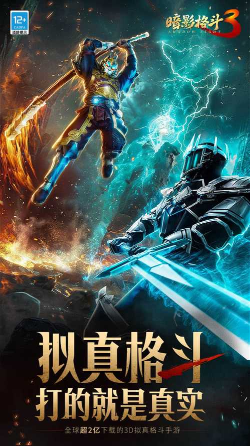 暗影格斗三内置修改器无需更新游戏截图