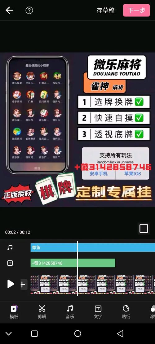 手机打牌万能开挂神器图标