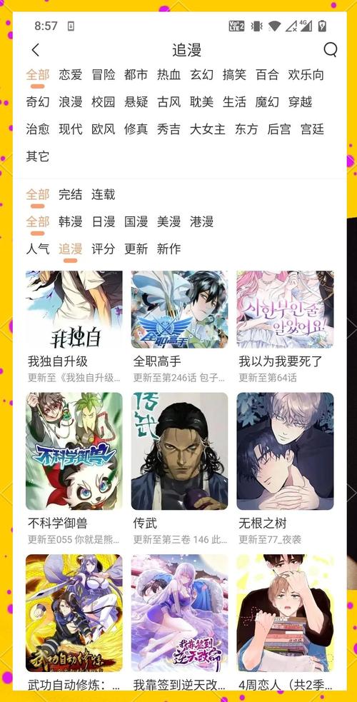 P漫画APP官方版