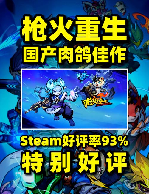 枪火重生破解版永久免费中文无限阅读