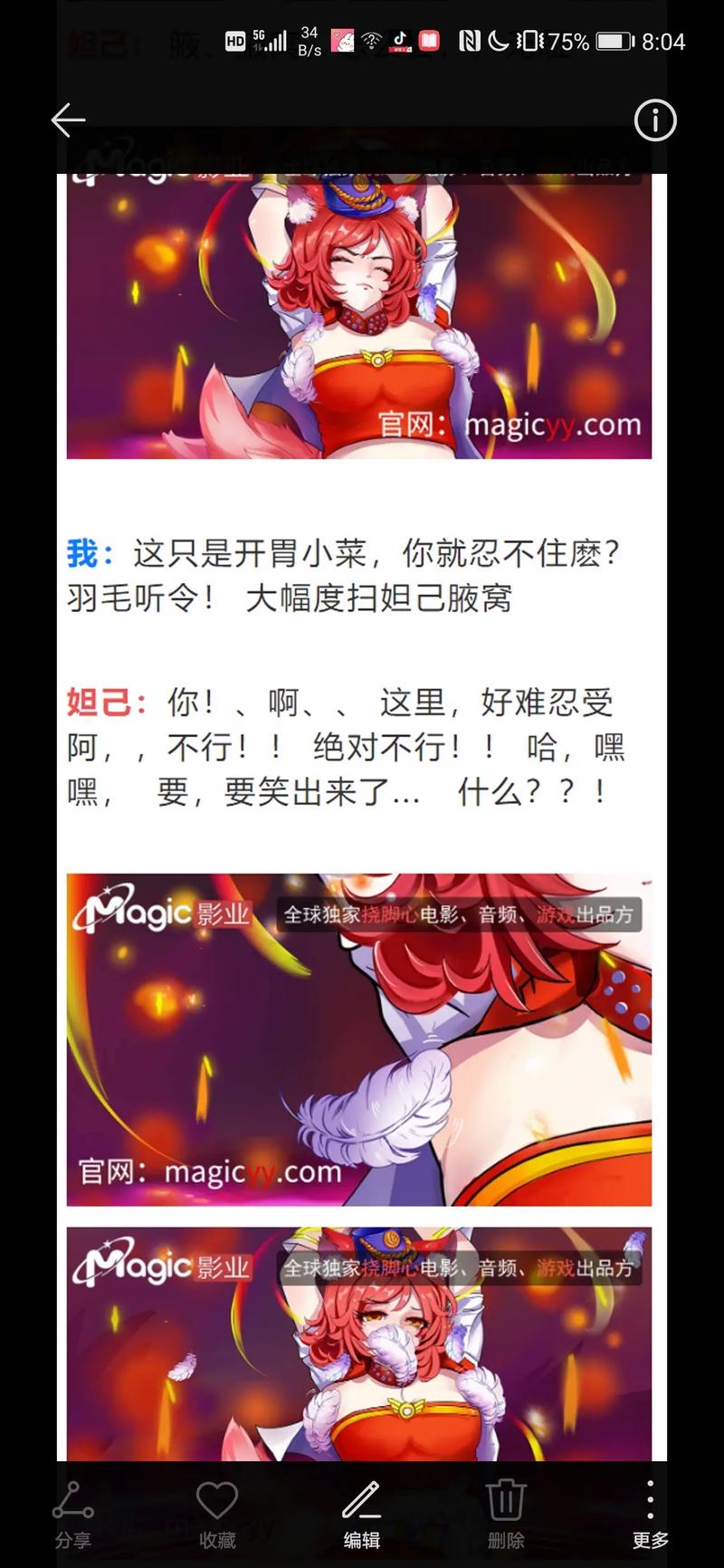 magic王者笑刑漫画花木兰免费版手机正版修改版无限次数游戏截图