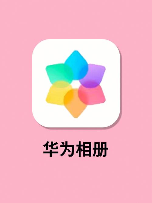 华为相册app游戏截图