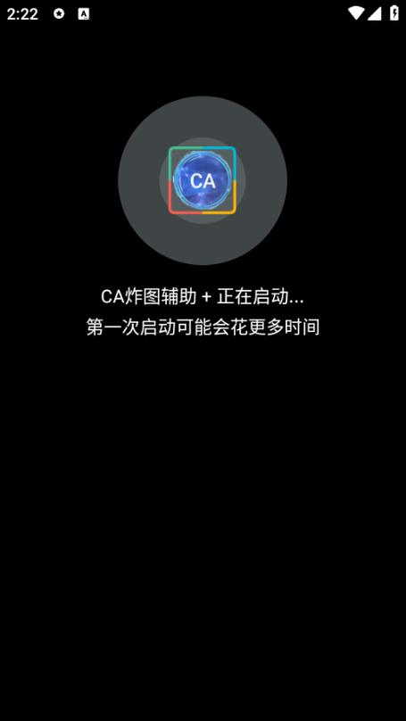 CA炸图科技免费