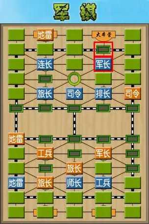 老版本军棋单机版下载