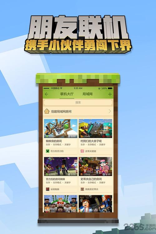 我的世界手机版用手机号登录