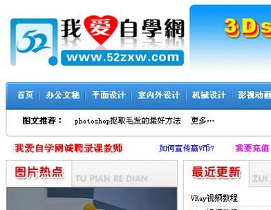 我爱自学网高清版