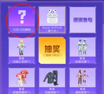 免费领取和平精英点券的软件国际版游戏截图